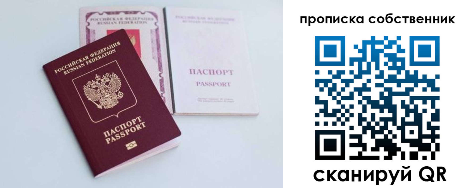 прописка в Кимовске