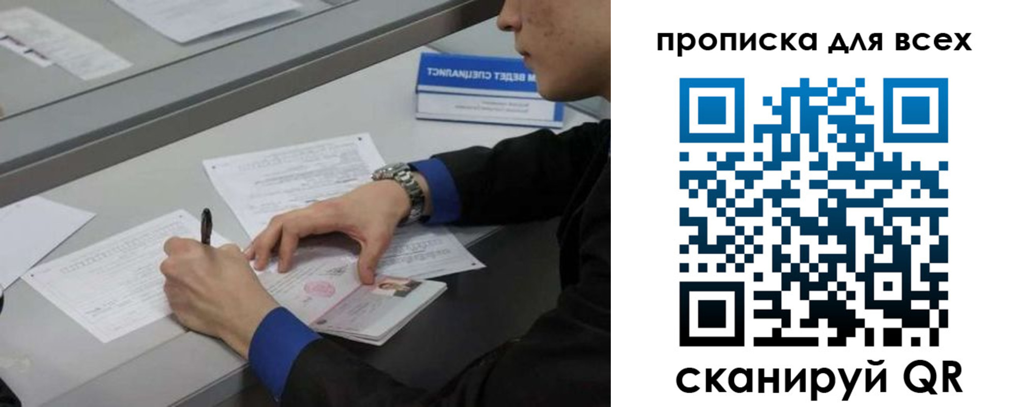 прописка в Кимовске