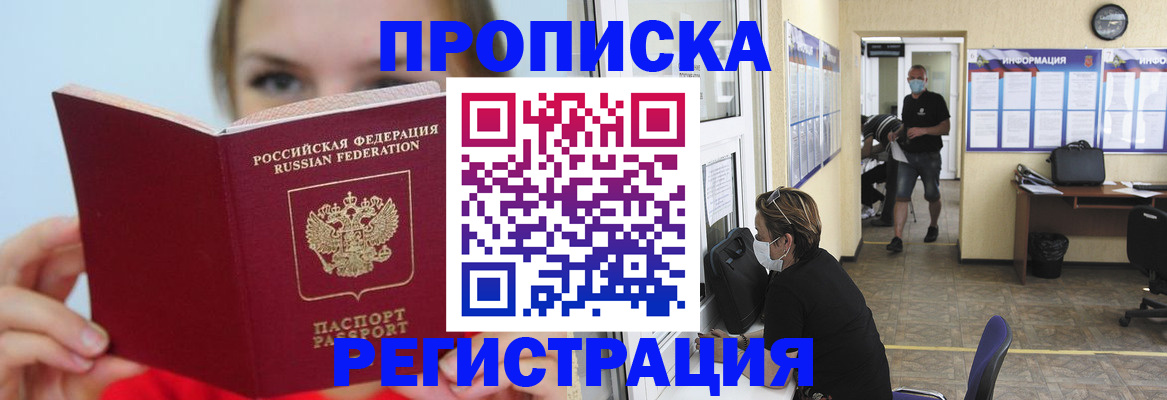 временная регистрация законно в Кимовске