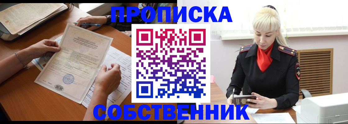 прописка поиск в Кимовске