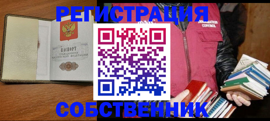 прописка для школы в Кимовске