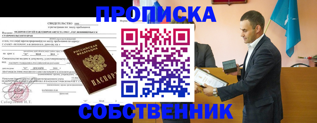 где прописаться в Кимовске