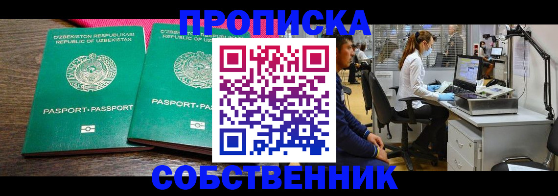 прописка регистрация в Кимовске
