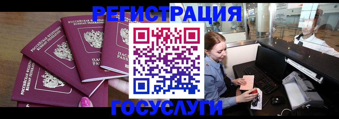временная регистрация законно в Кимовске